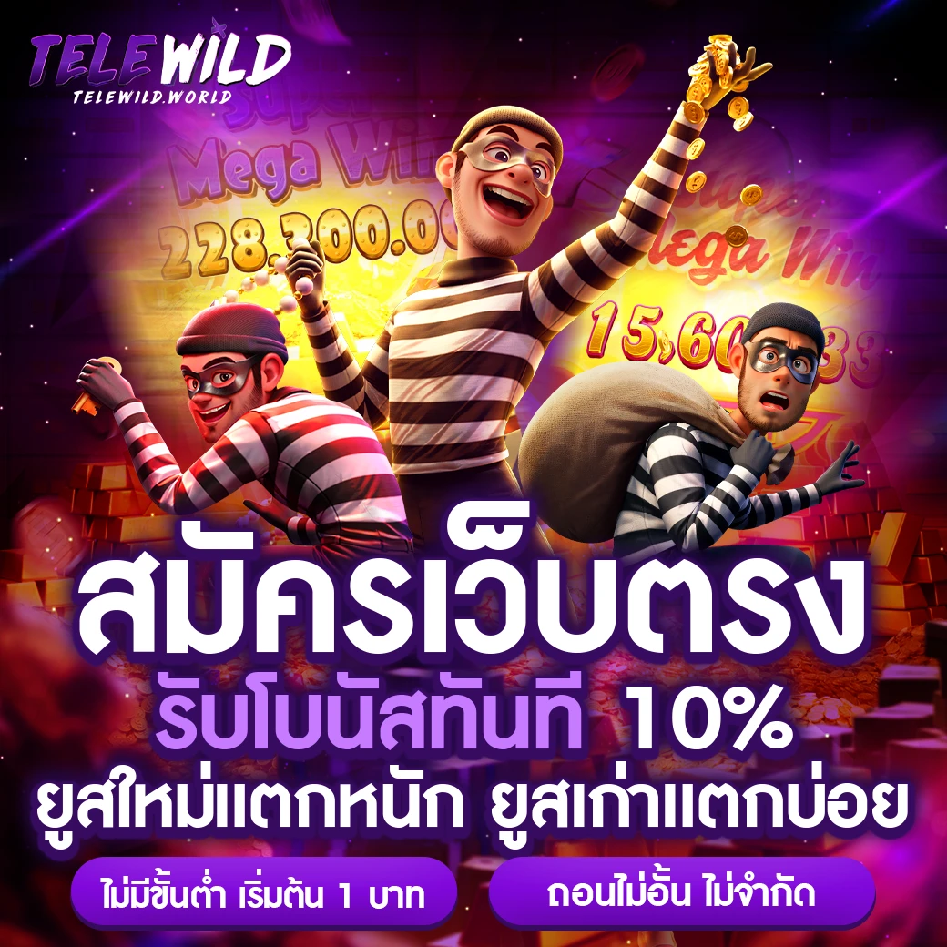 รีวิว Telewild